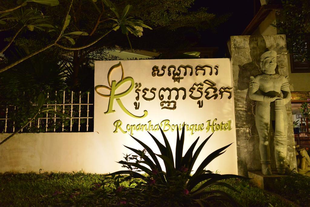Ropanha Boutique Hotel สีหนุวิลล์ ภายนอก รูปภาพ